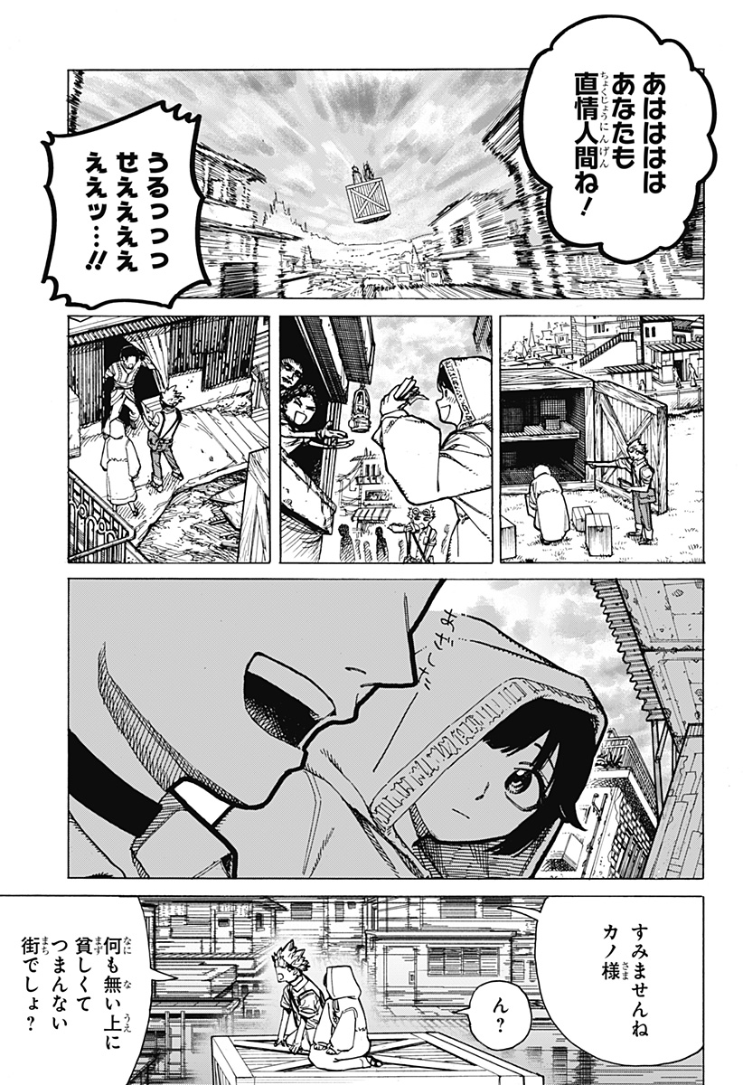 Magical Escapes！ Chapter 1 19ページ