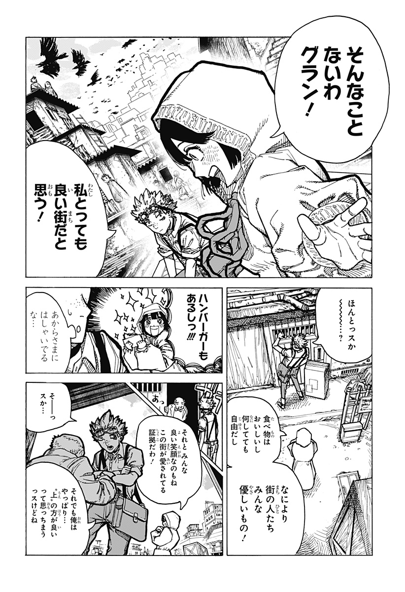 Magical Escapes！ Chapter 1 20ページ