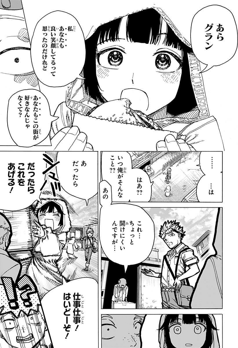 Magical Escapes！ Chapter 1 21ページ