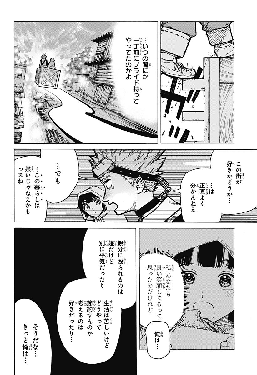 Magical Escapes！ Chapter 1 24ページ