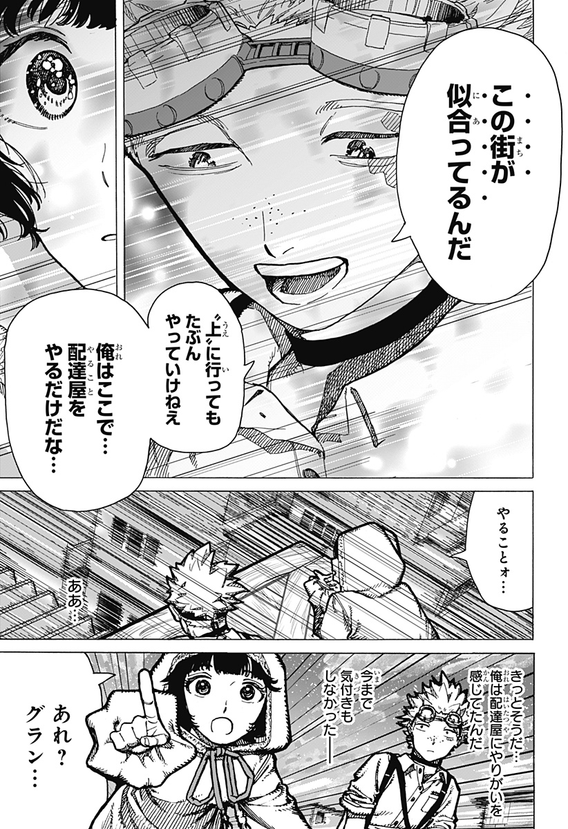 Magical Escapes！ Chapter 1 25ページ