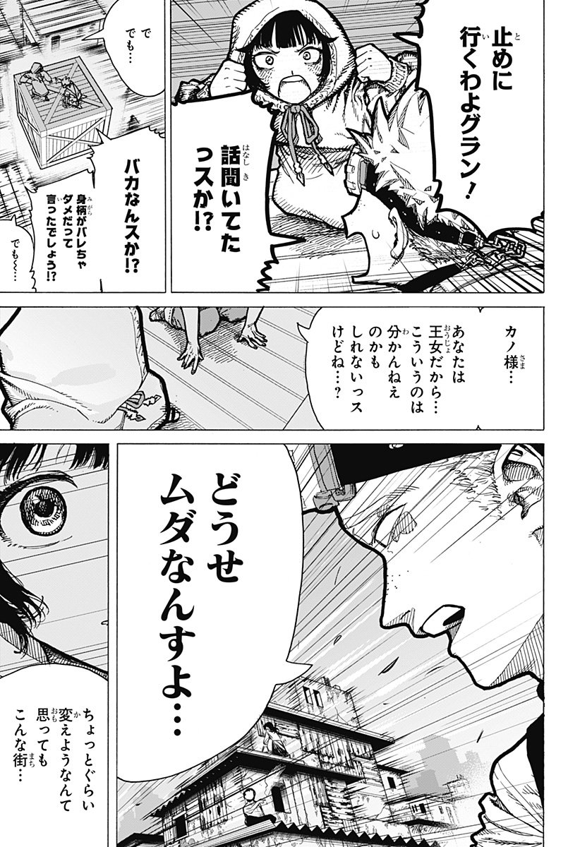 Magical Escapes！ Chapter 1 27ページ