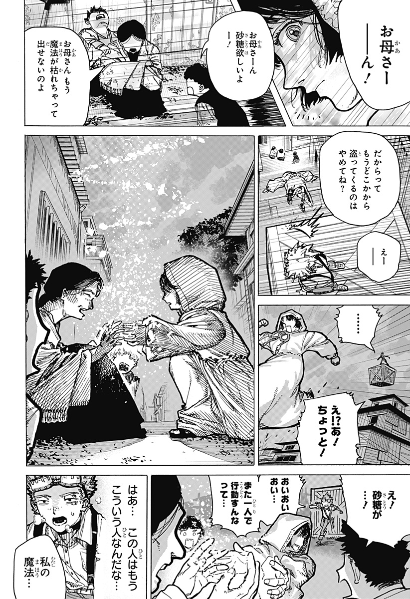 Magical Escapes！ Chapter 1 28ページ