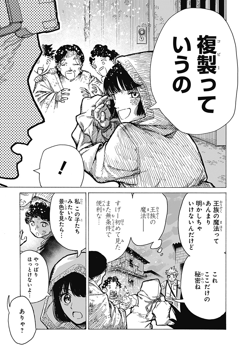 Magical Escapes！ Chapter 1 29ページ