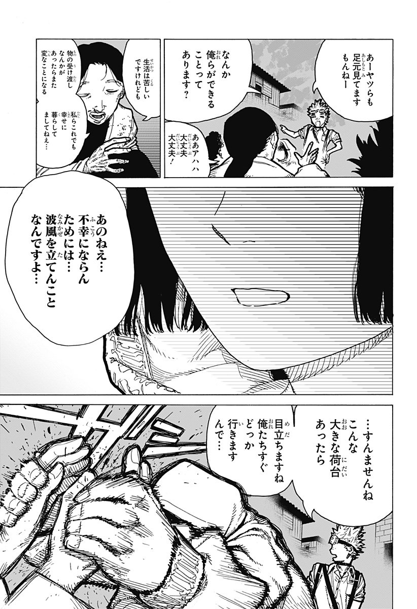 Magical Escapes！ Chapter 1 31ページ