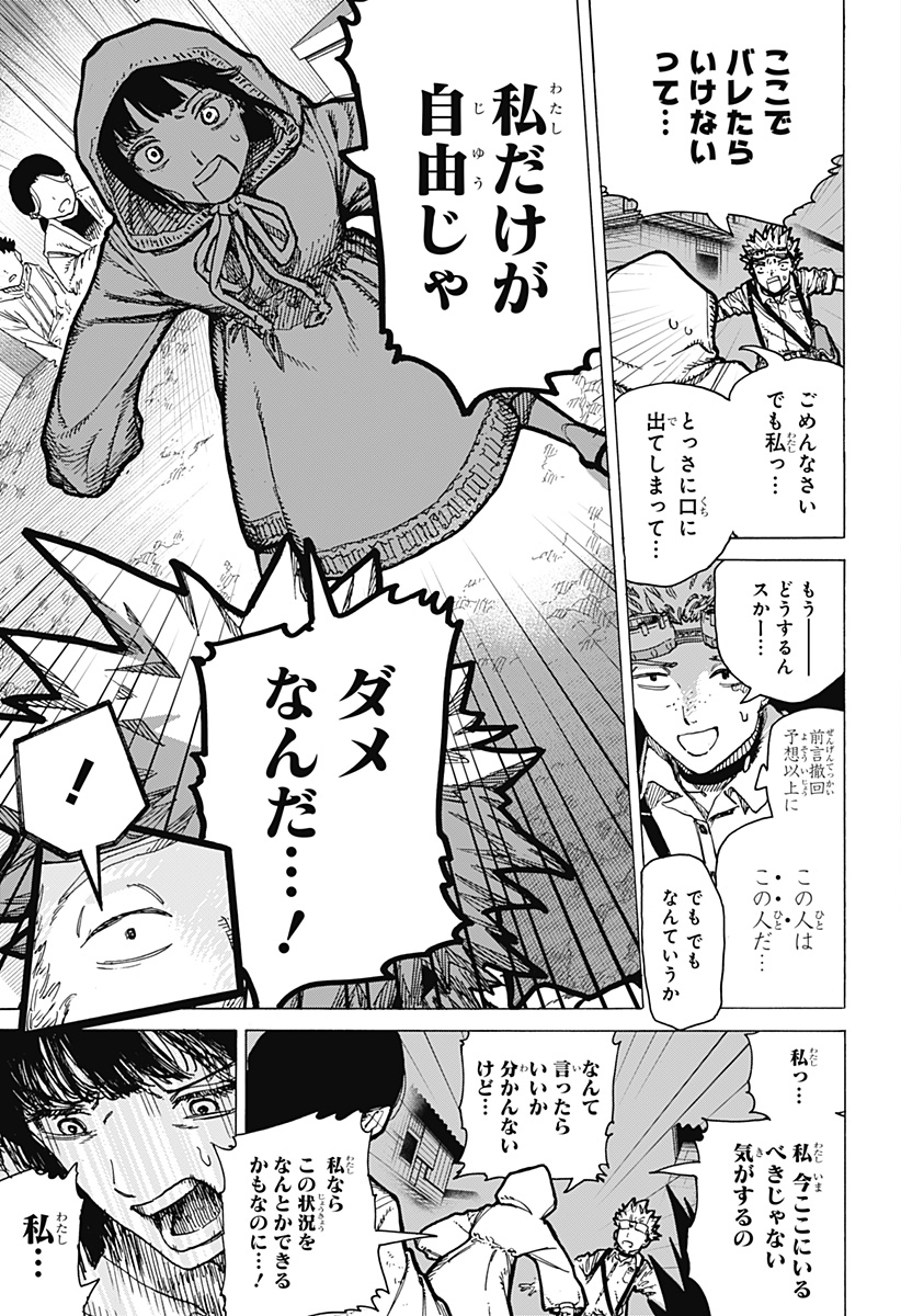 Magical Escapes！ Chapter 1 33ページ