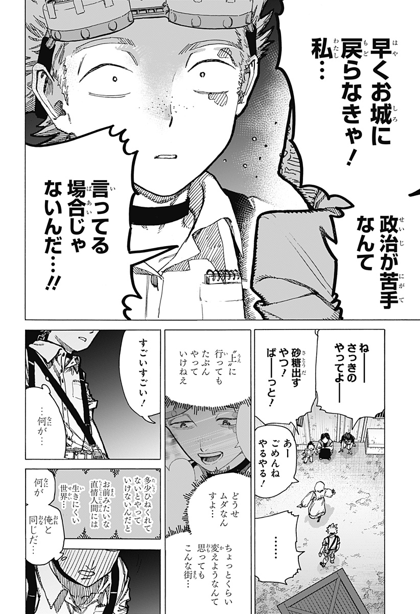 Magical Escapes！ Chapter 1 34ページ