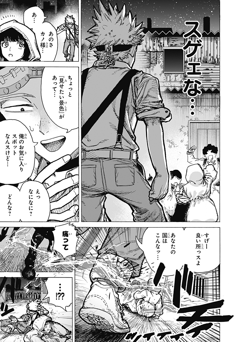 Magical Escapes！ Chapter 1 35ページ