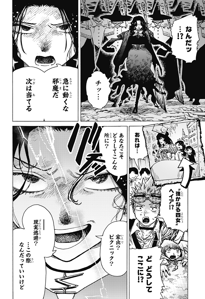 Magical Escapes！ Chapter 1 36ページ