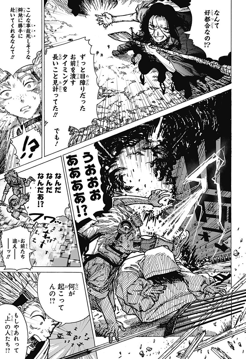Magical Escapes！ Chapter 1 37ページ