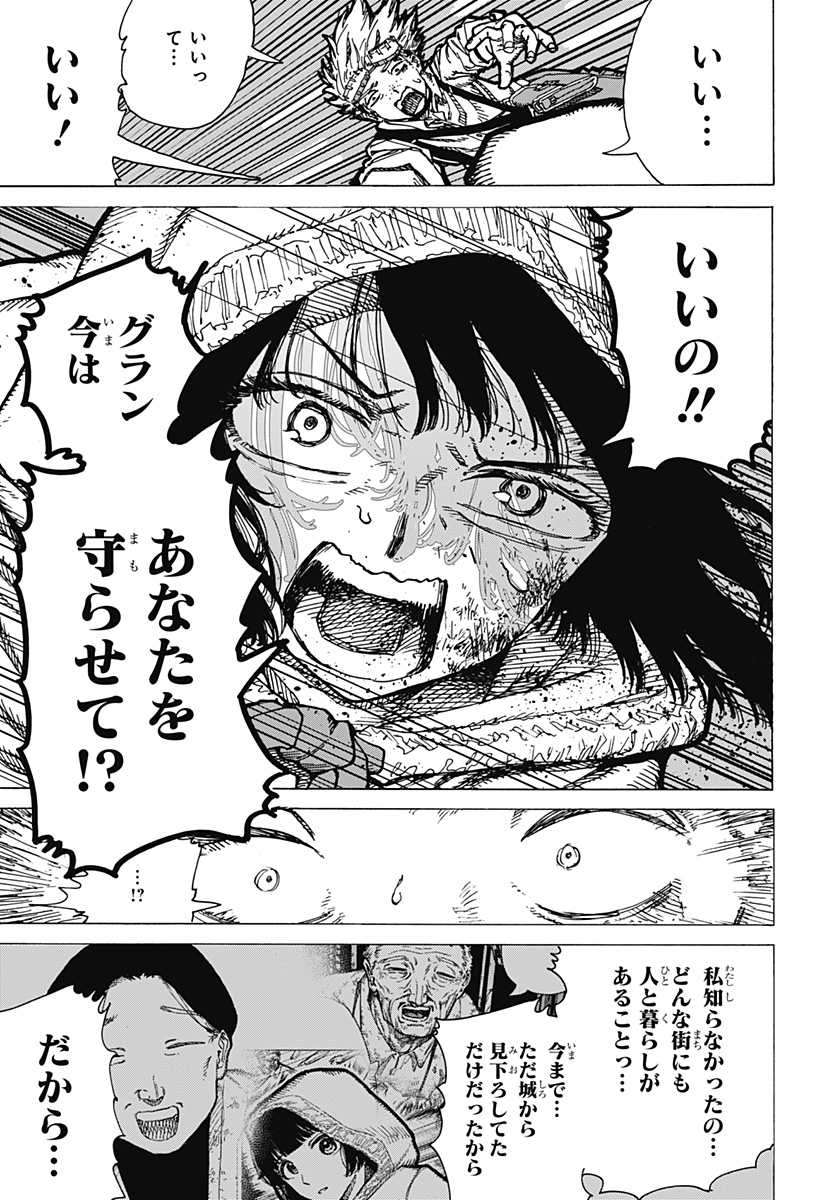Magical Escapes！ Chapter 1 39ページ