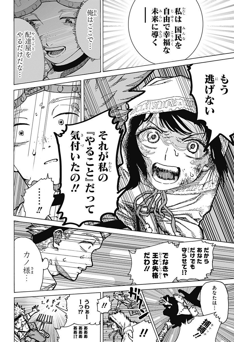 Magical Escapes！ Chapter 1 40ページ