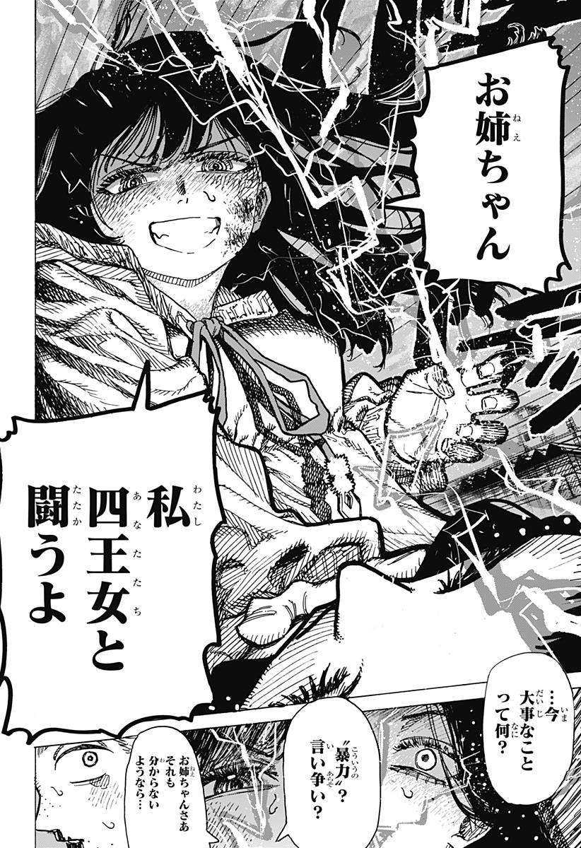 Magical Escapes！ Chapter 1 44ページ