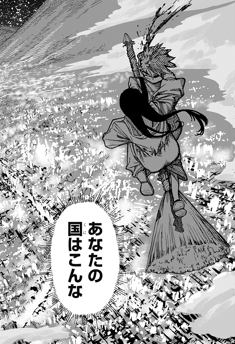 Magical Escapes！ Chapter 1 48ページ