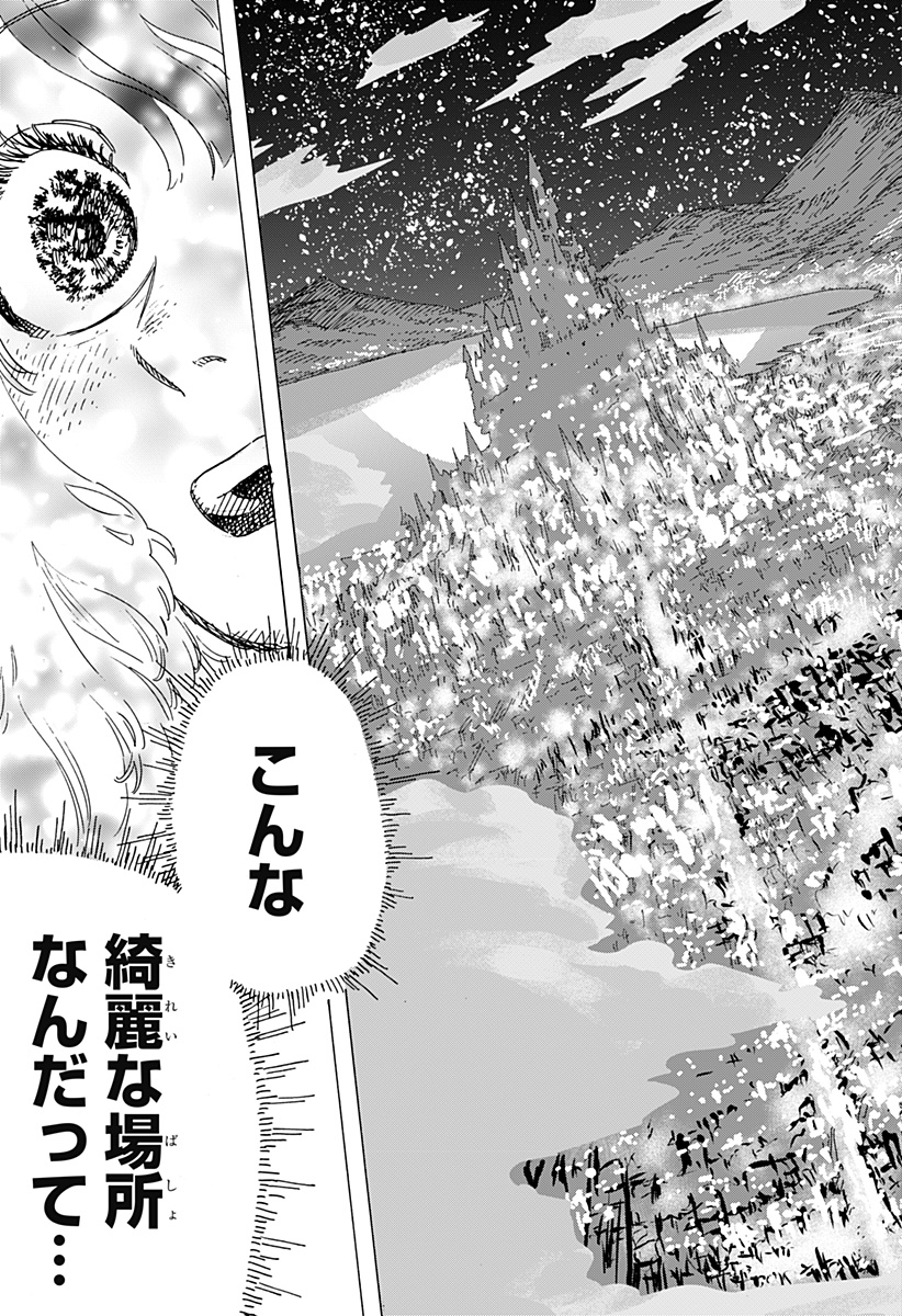 Magical Escapes！ Chapter 1 49ページ