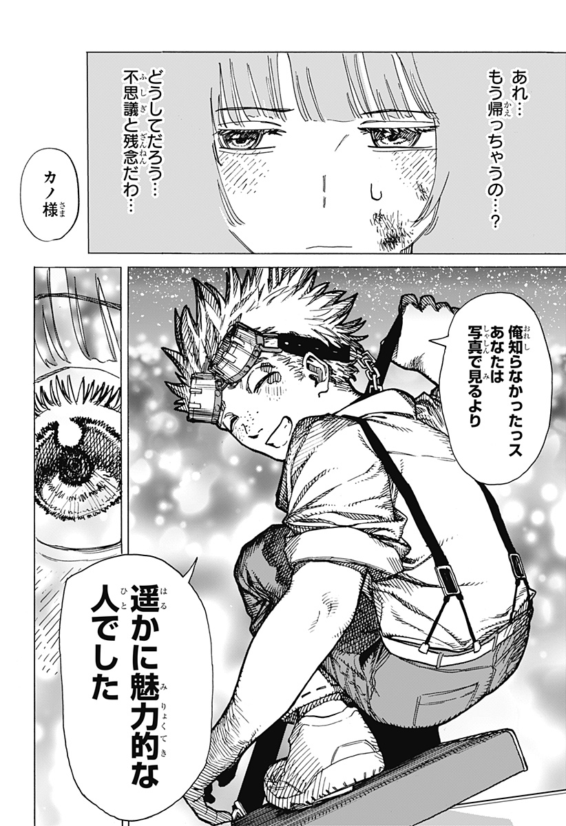 Magical Escapes！ Chapter 1 52ページ