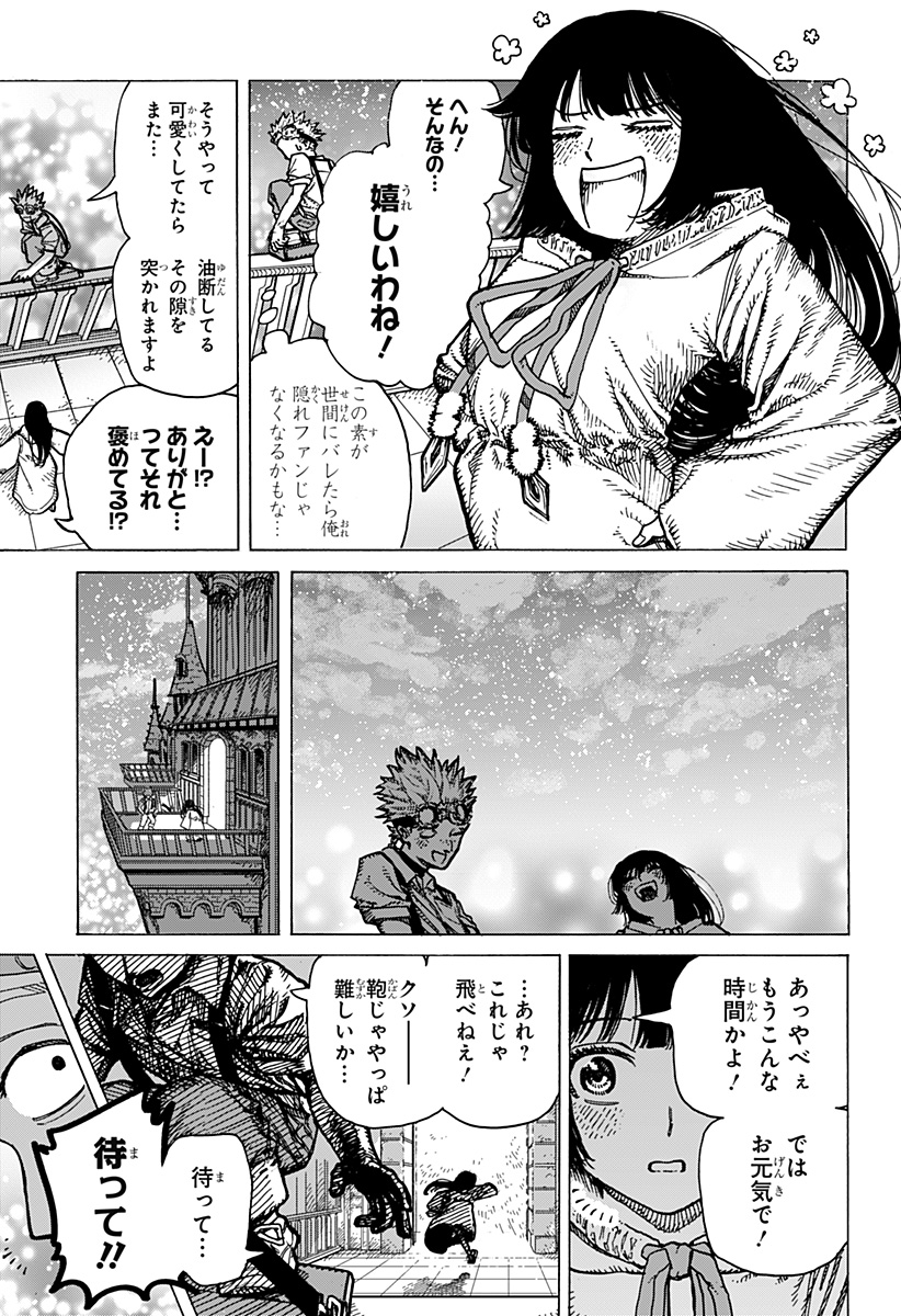 Magical Escapes！ Chapter 1 53ページ