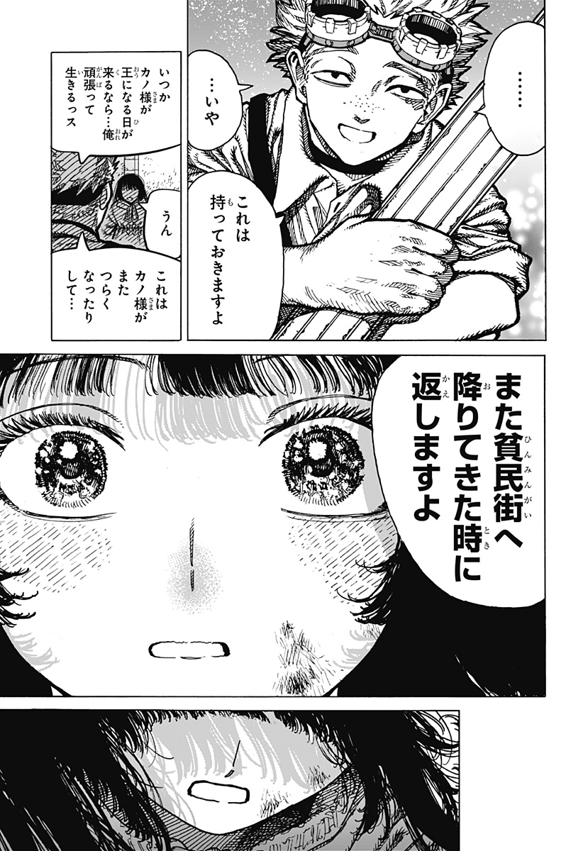 Magical Escapes！ Chapter 1 55ページ
