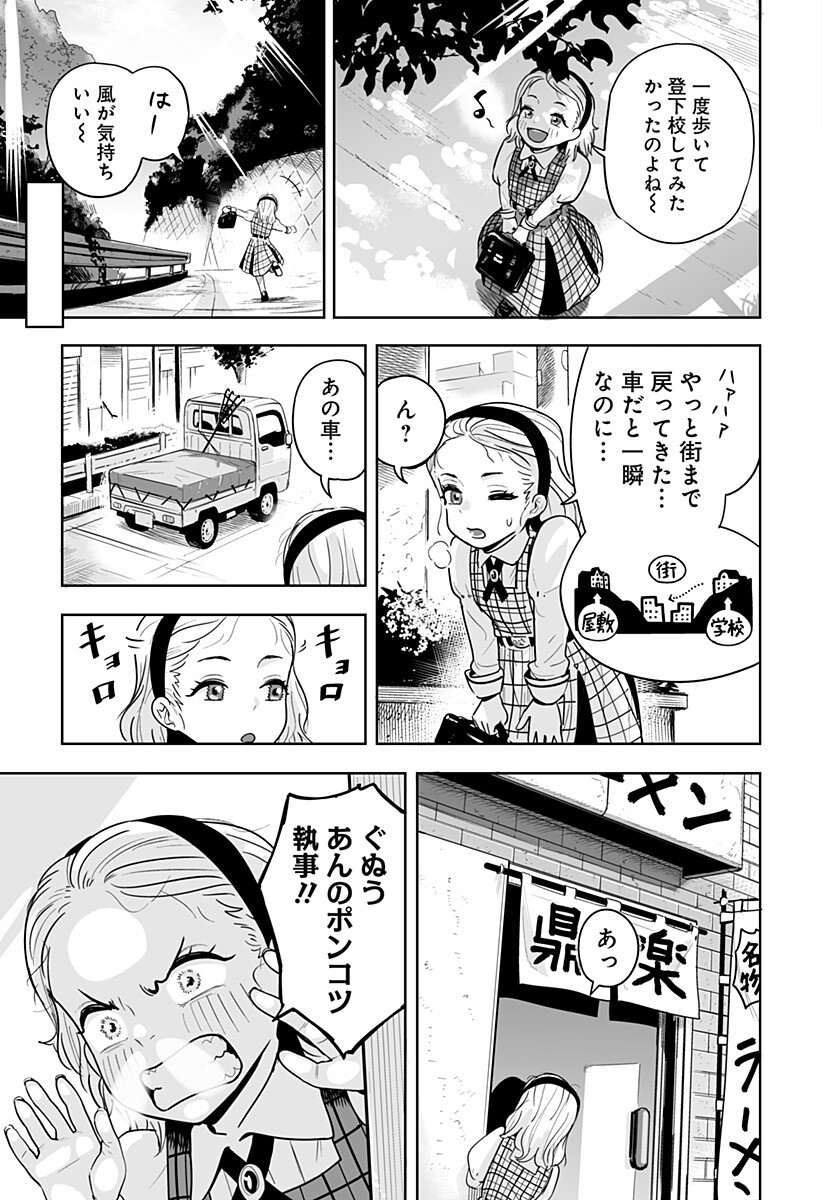 この糸目ピエロ執事が怪しい！ Chapter 1 6ページ