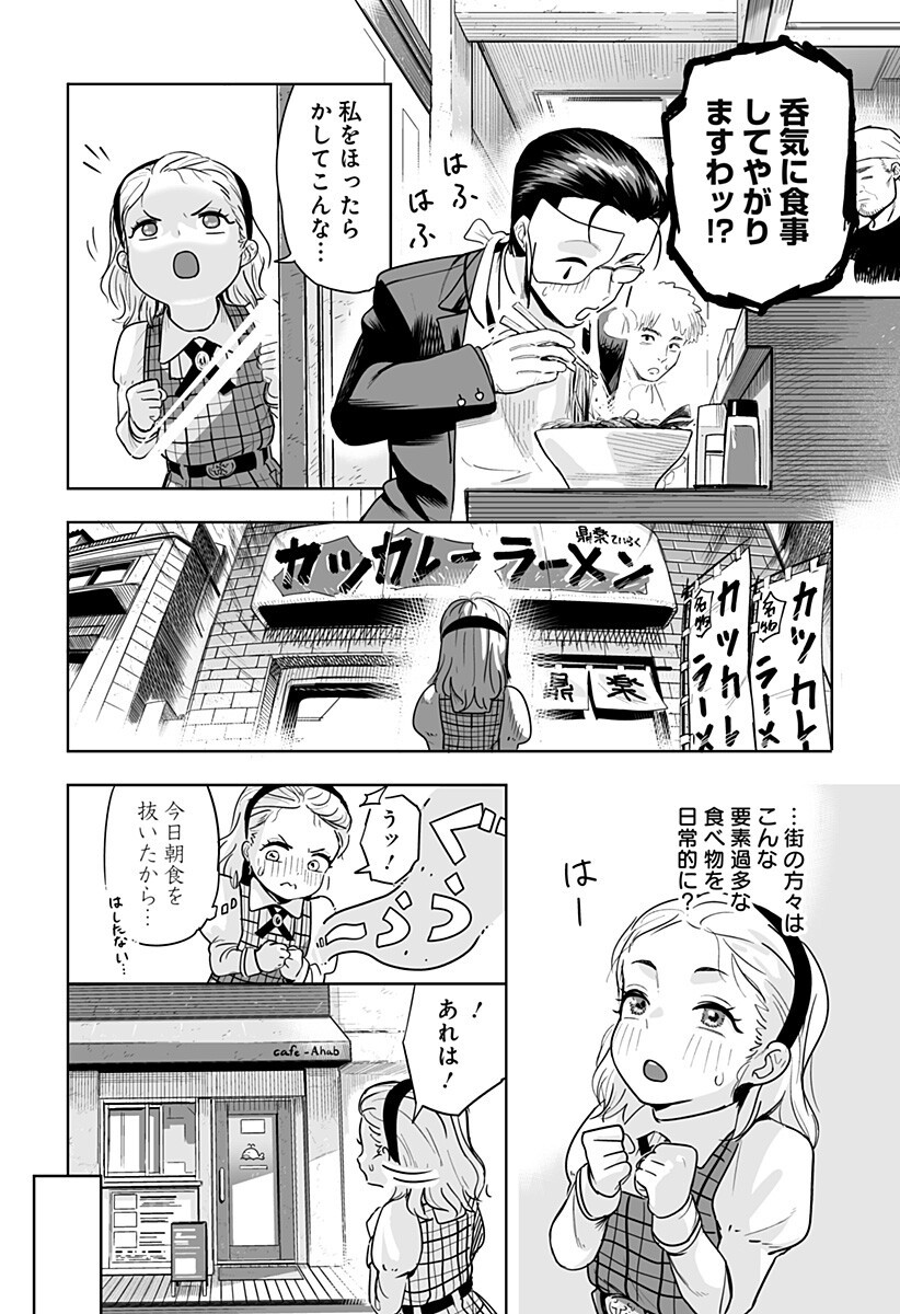 この糸目ピエロ執事が怪しい！ Chapter 1 7ページ
