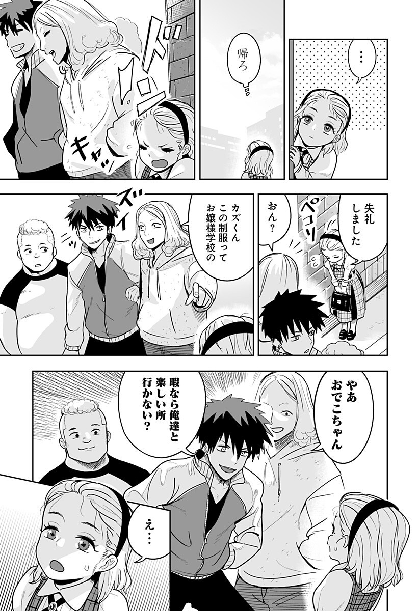 この糸目ピエロ執事が怪しい！ Chapter 1 10ページ