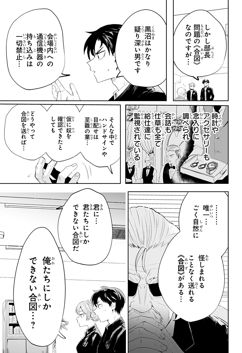 突入作戦:キスガナイト Chapter 1 16ページ