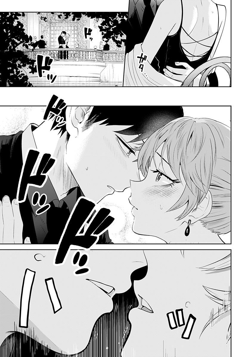 突入作戦:キスガナイト Chapter 1 4ページ