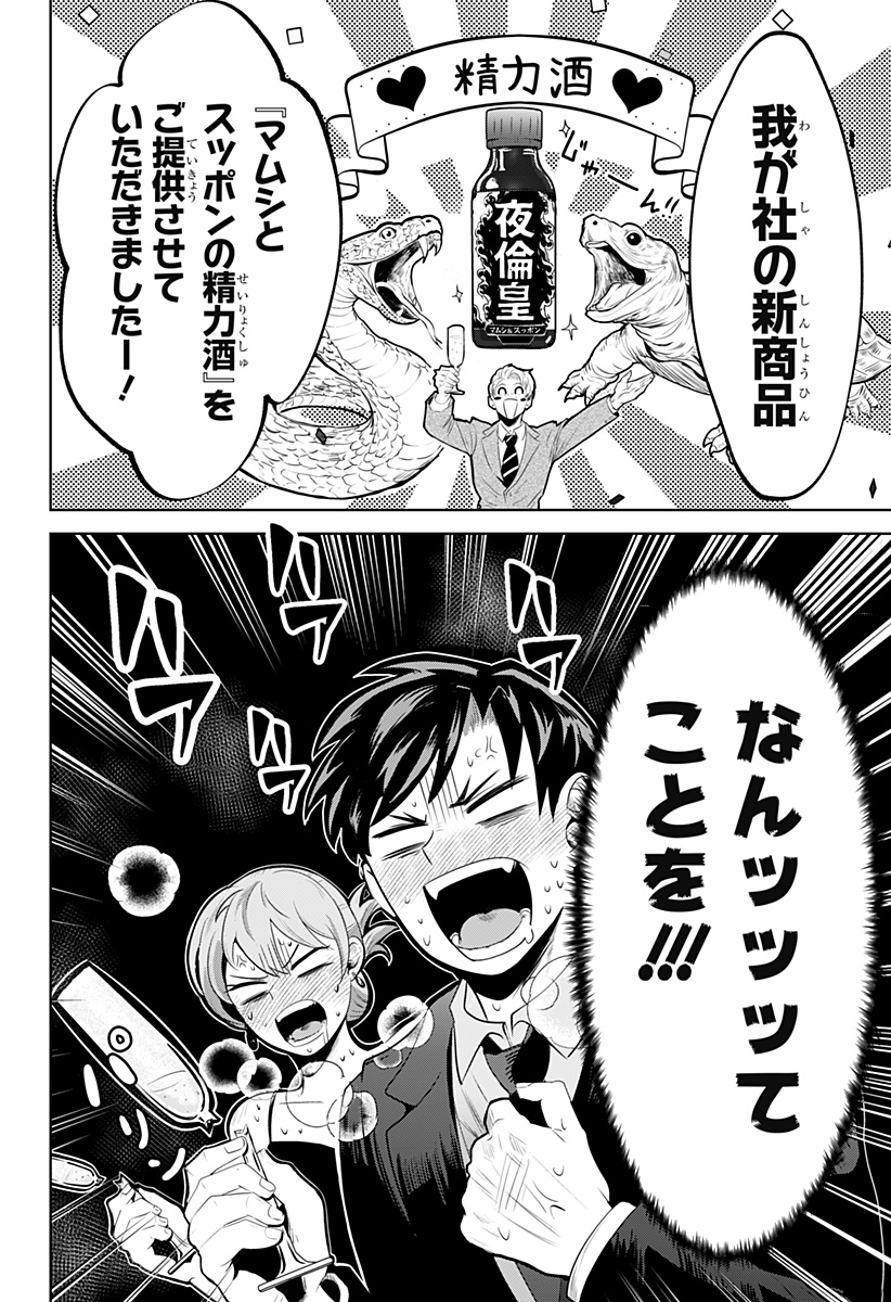 突入作戦:キスガナイト Chapter 1 33ページ