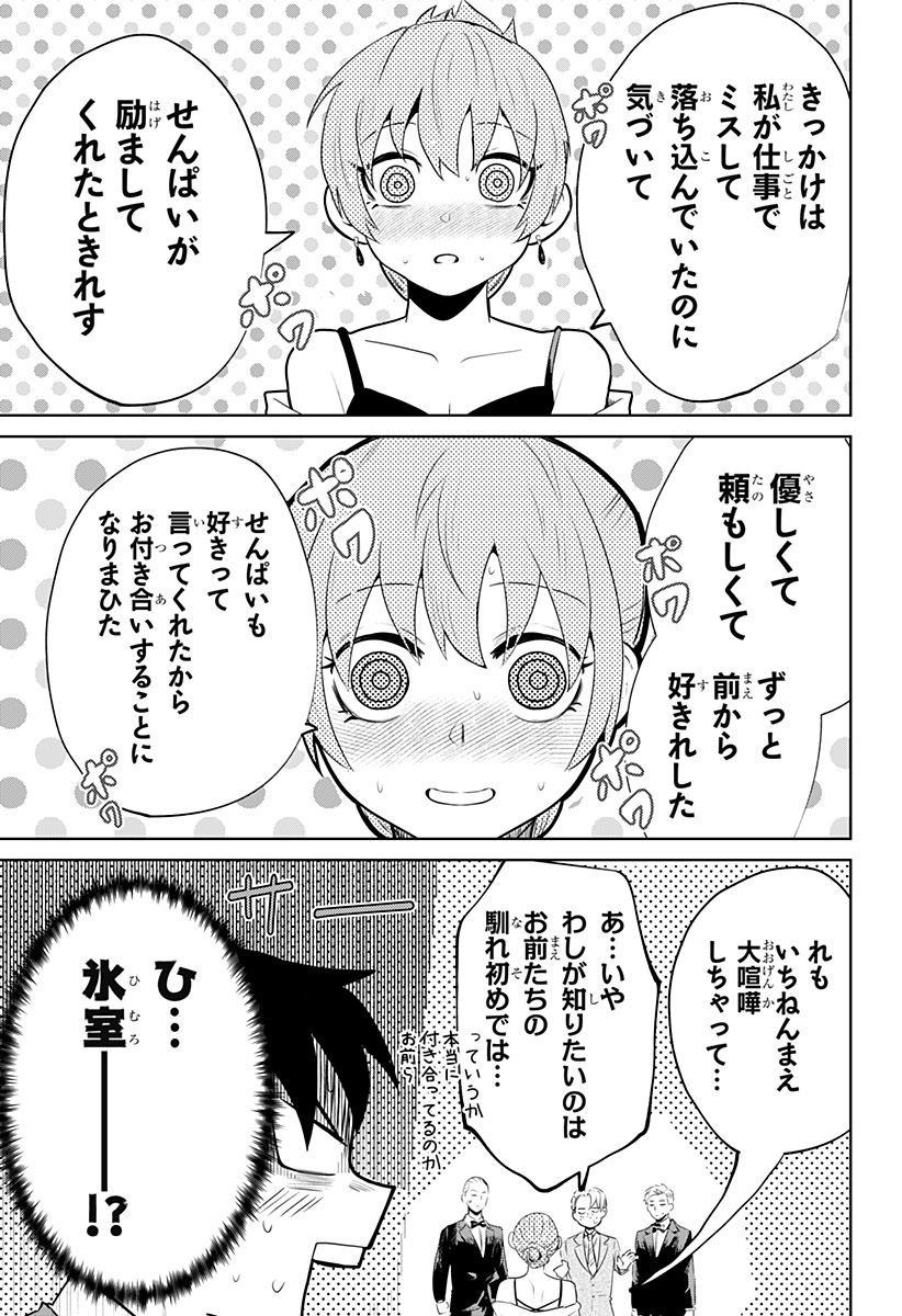 突入作戦:キスガナイト Chapter 1 42ページ