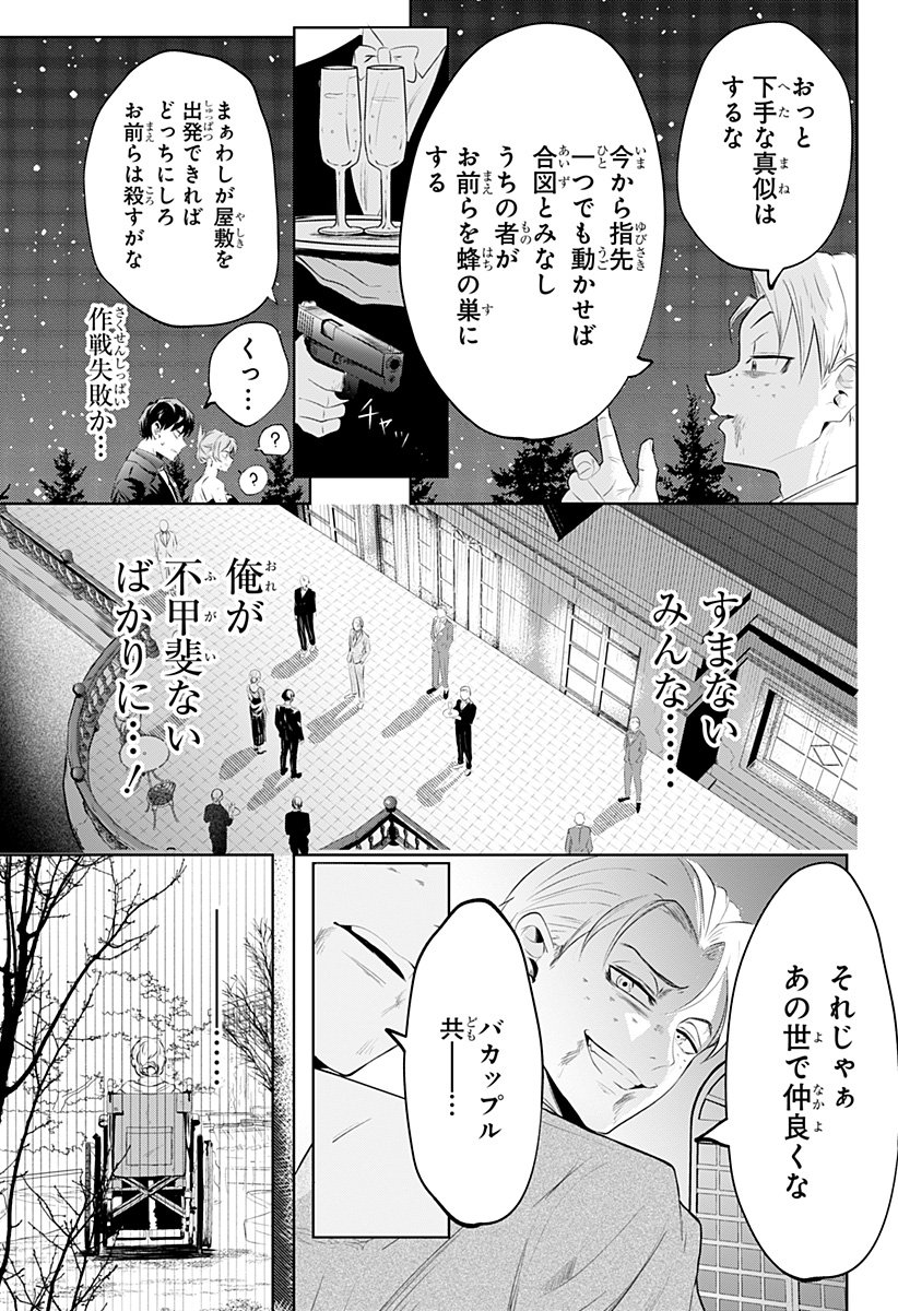 突入作戦:キスガナイト Chapter 1 50ページ