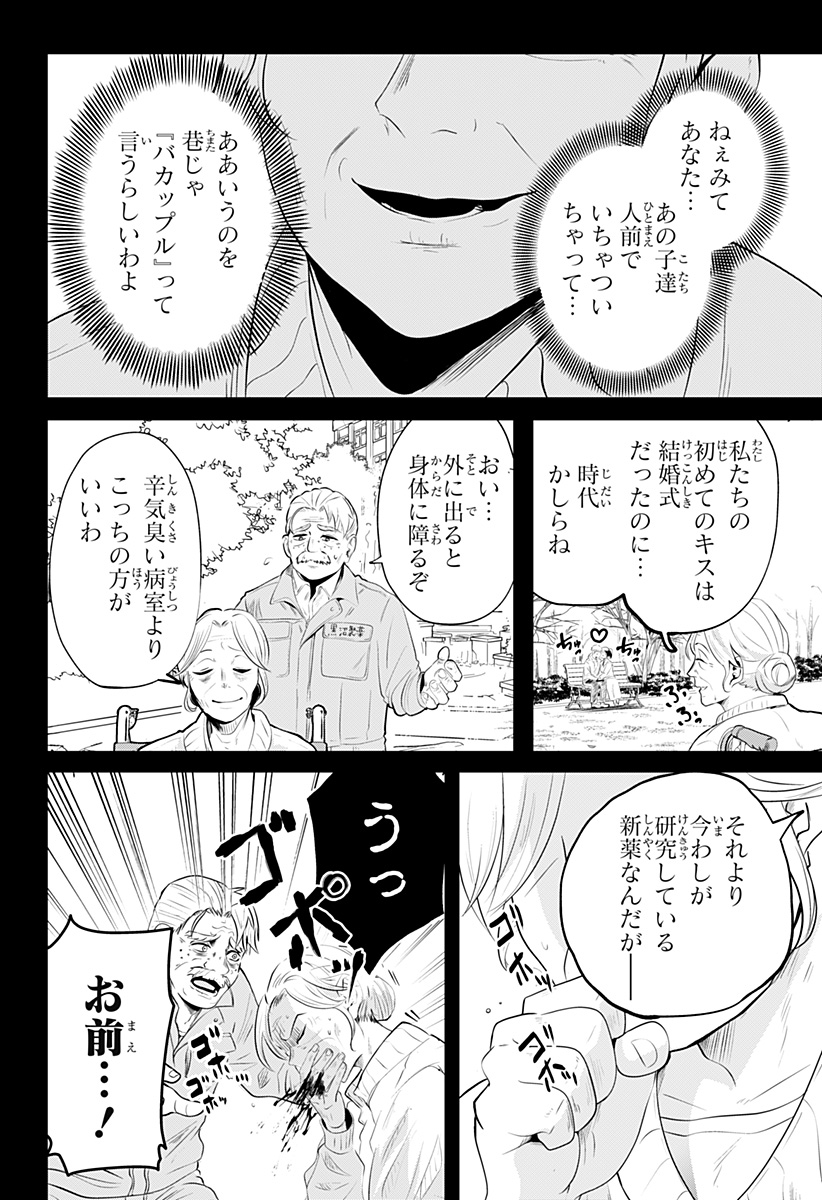 突入作戦:キスガナイト Chapter 1 51ページ