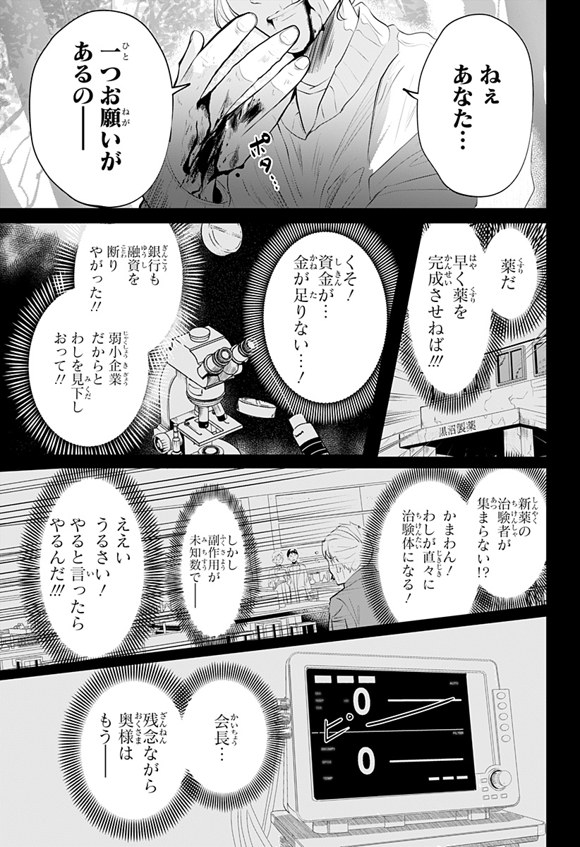 突入作戦:キスガナイト Chapter 1 52ページ
