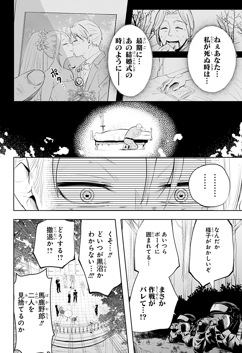 突入作戦:キスガナイト Chapter 1 53ページ