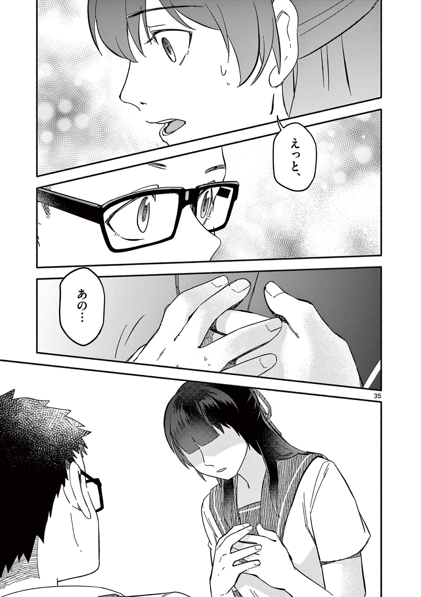 藍川さん（旗町マコ） Chapter 1 35ページ