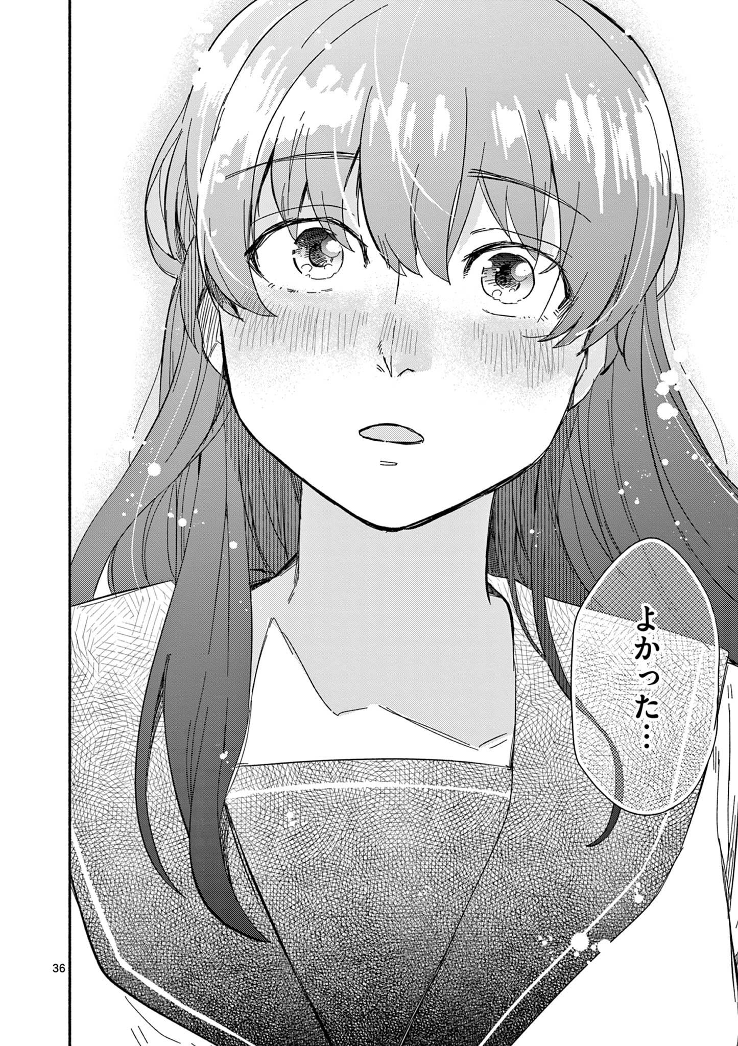 藍川さん（旗町マコ） Chapter 1 36ページ