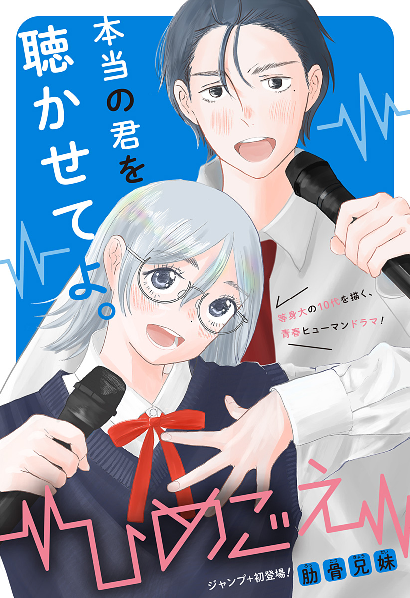 ひめごえ Chapter 1 1ページ