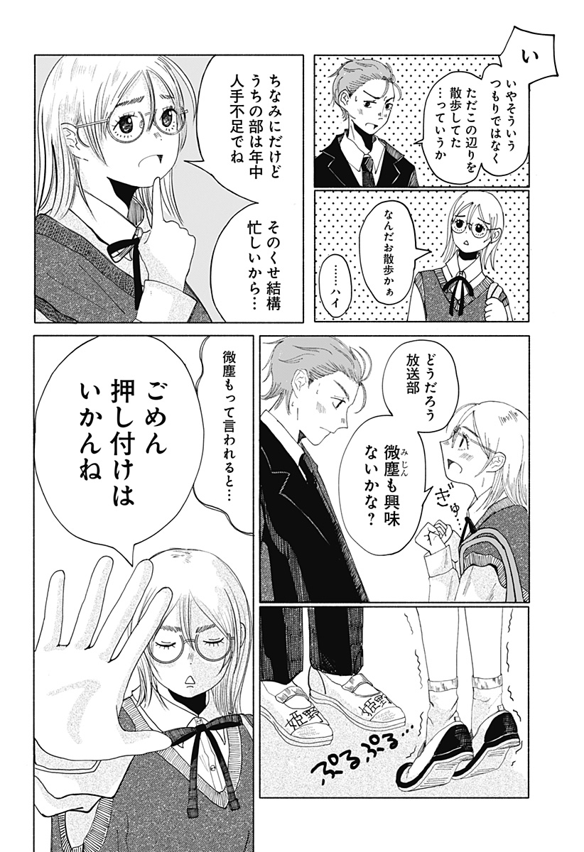 ひめごえ Chapter 1 11ページ