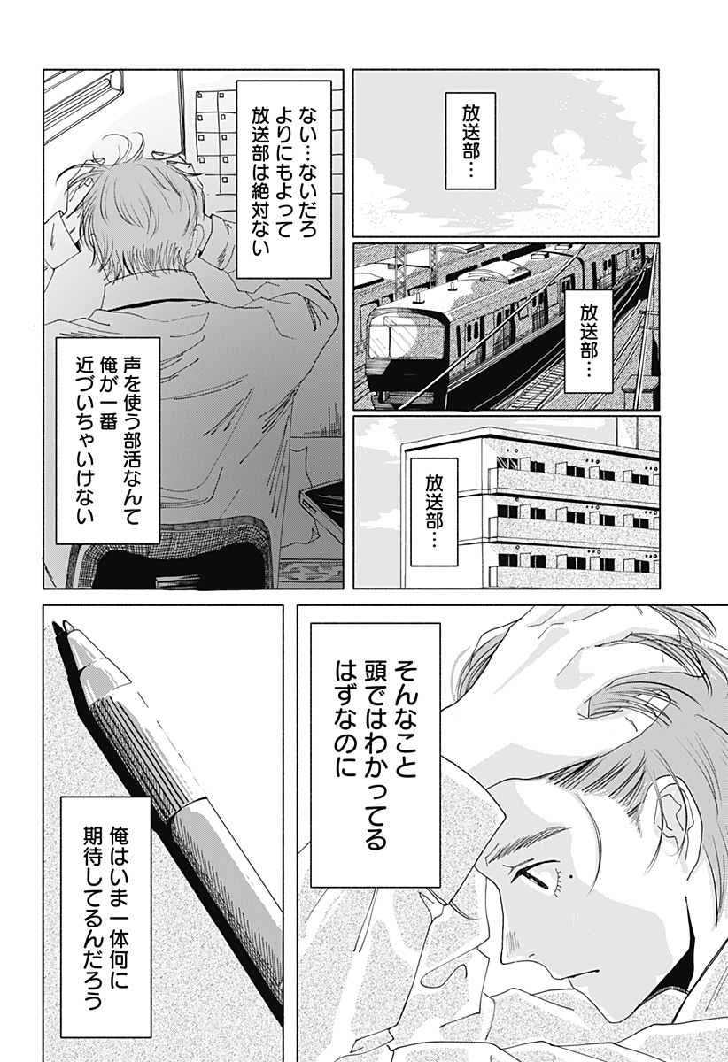ひめごえ Chapter 1 13ページ