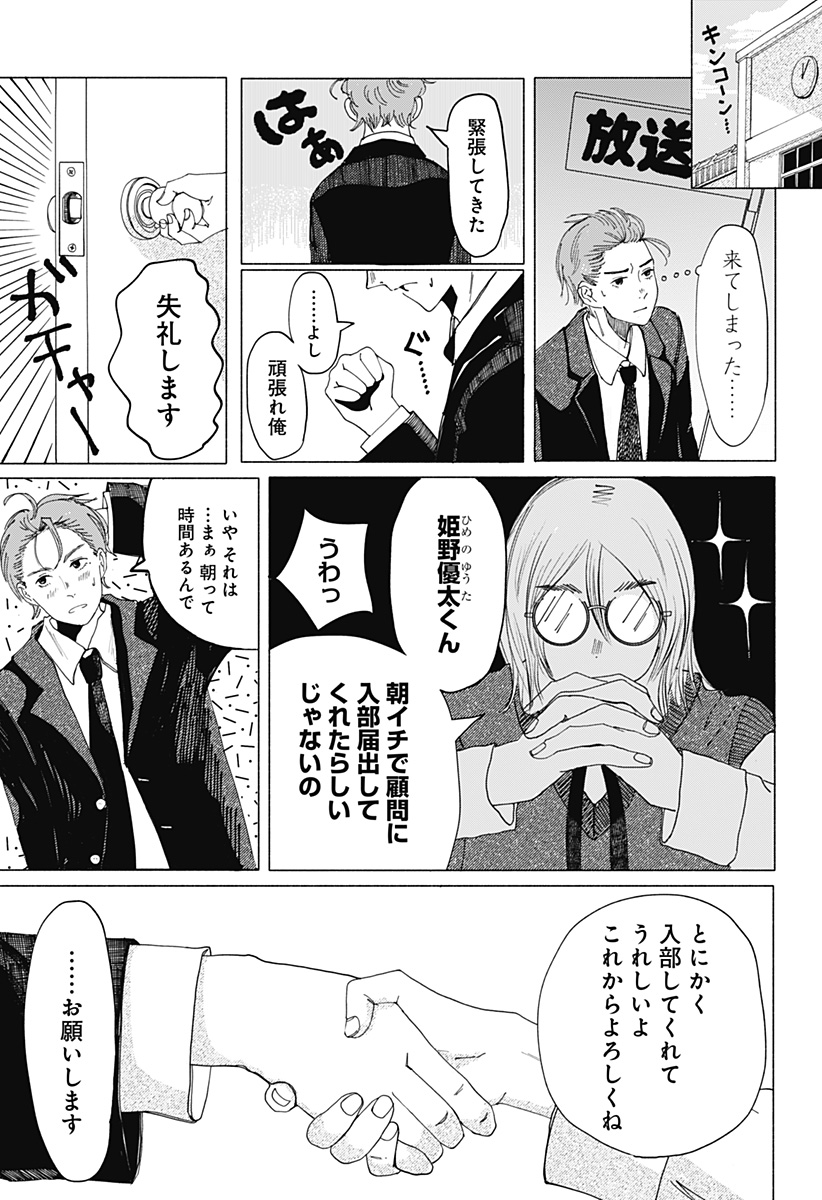 ひめごえ Chapter 1 14ページ