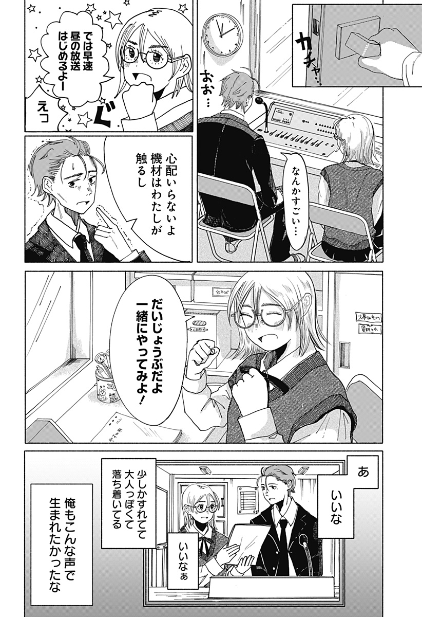 ひめごえ Chapter 1 15ページ