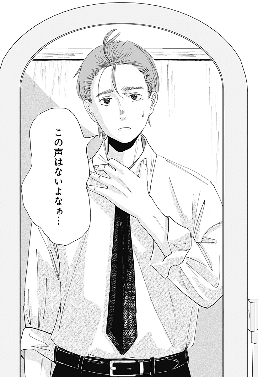 ひめごえ Chapter 1 3ページ