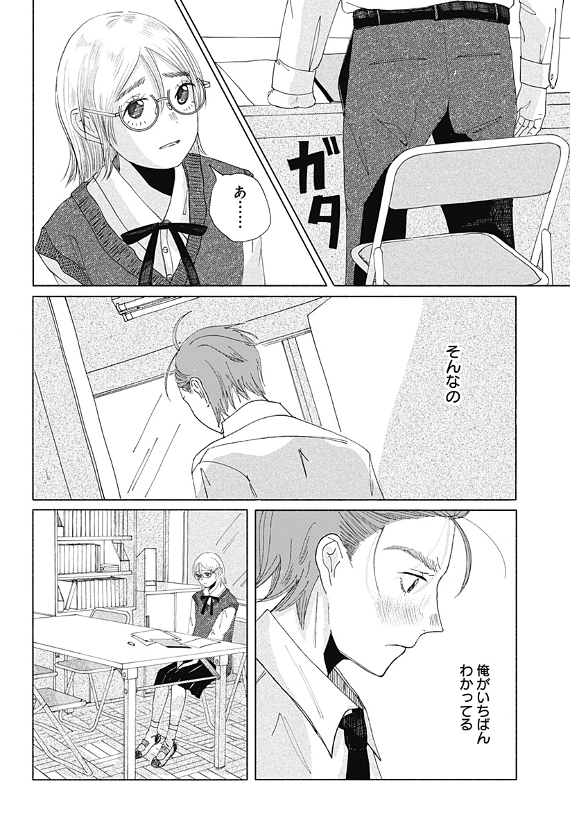 ひめごえ Chapter 1 31ページ