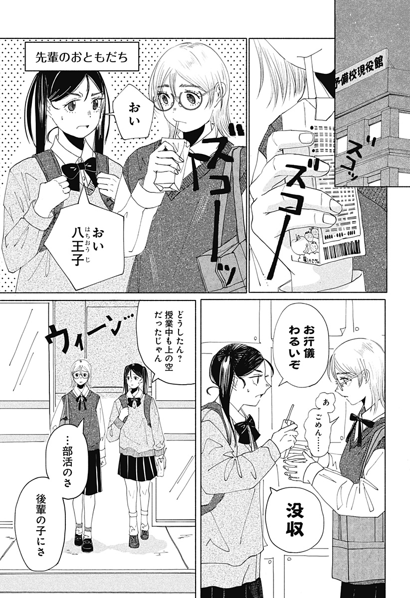 ひめごえ Chapter 1 32ページ