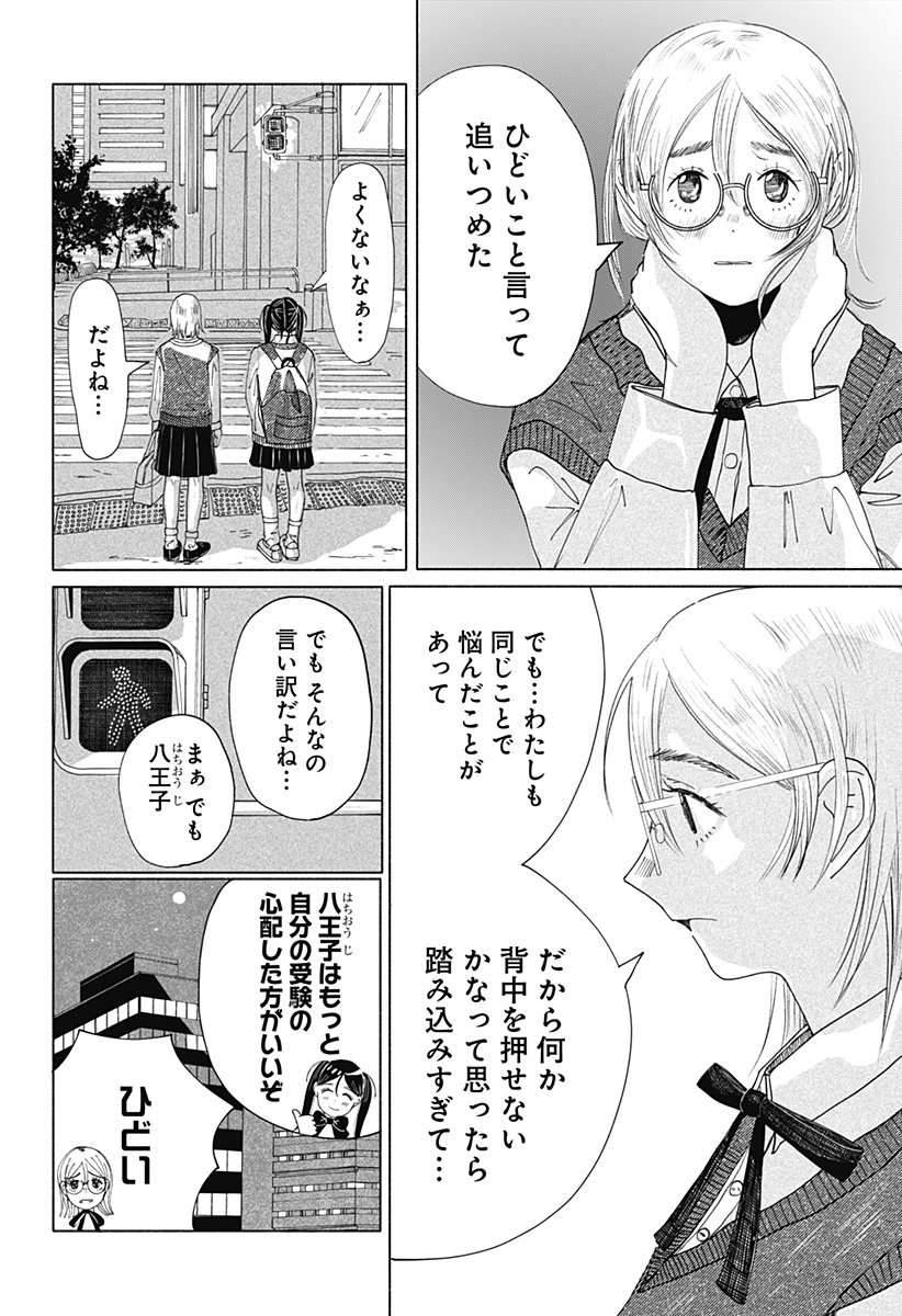 ひめごえ Chapter 1 33ページ