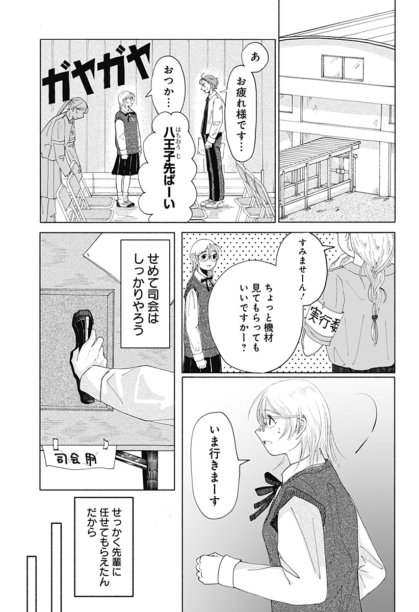 ひめごえ Chapter 1 36ページ