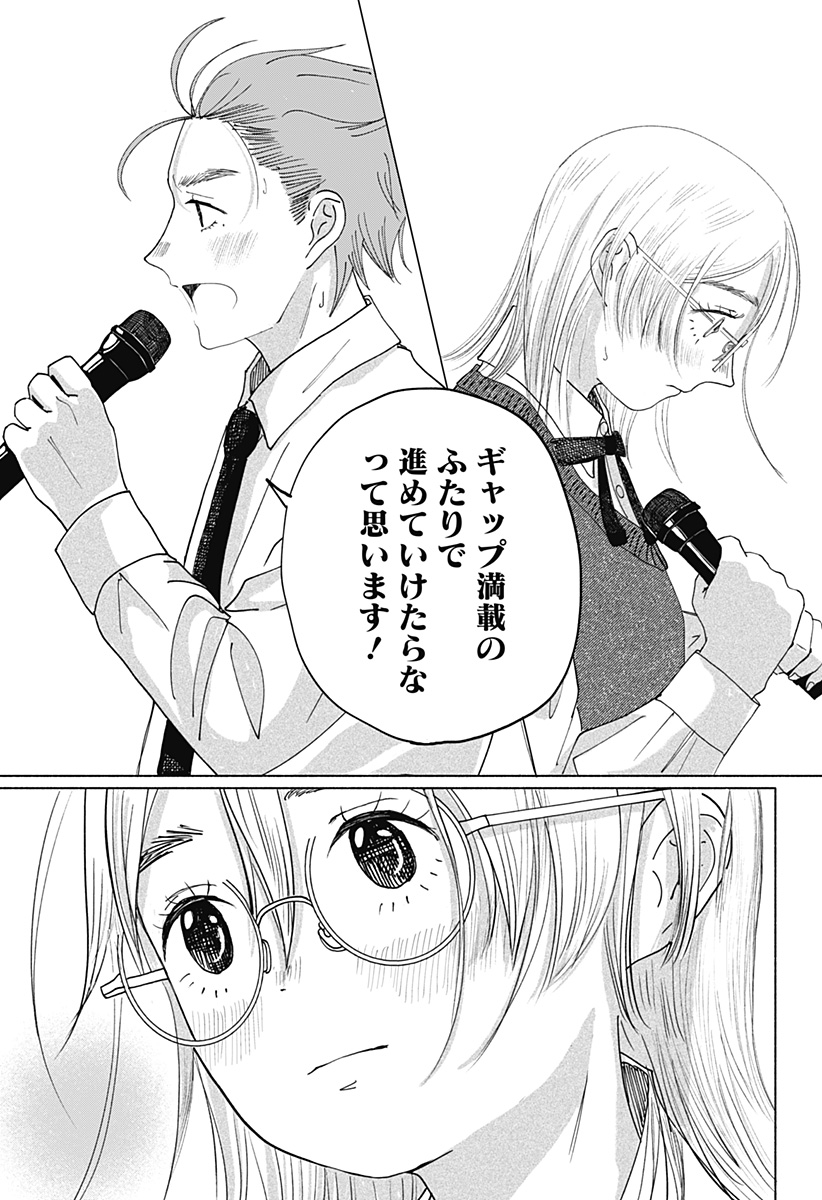ひめごえ Chapter 1 42ページ