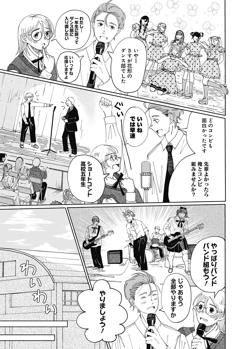 ひめごえ Chapter 1 44ページ