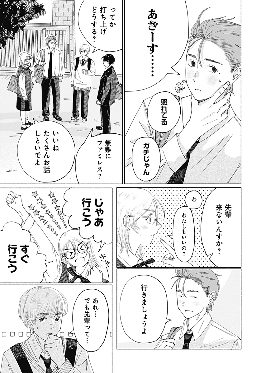 ひめごえ Chapter 1 52ページ