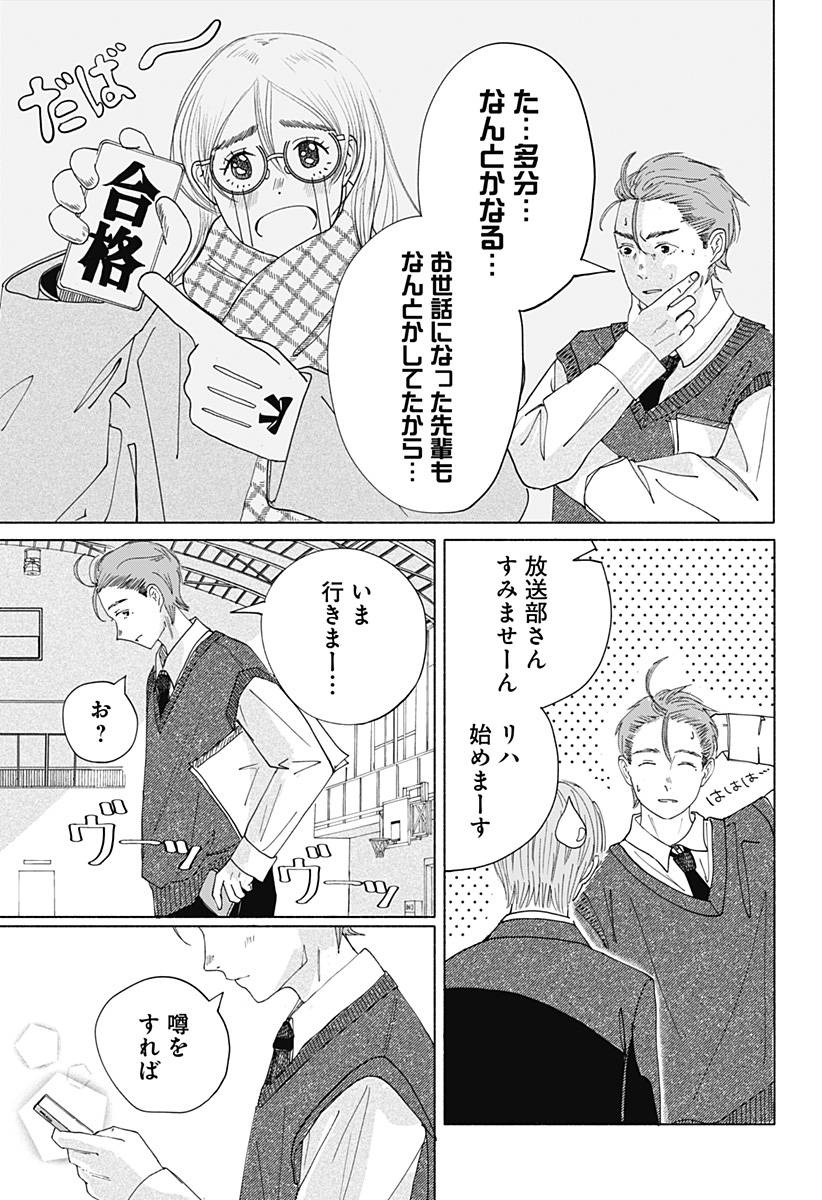 ひめごえ Chapter 1 58ページ