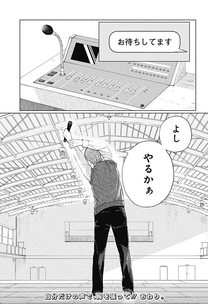 ひめごえ Chapter 1 60ページ